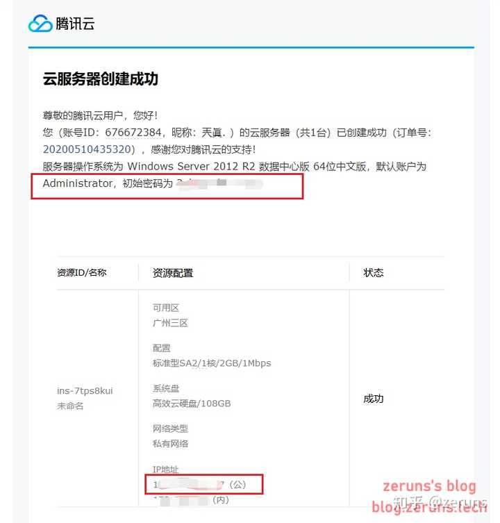 如何在阿里云上搭建Minecraft主机,阿里云上搭建Minecraft主机的步骤