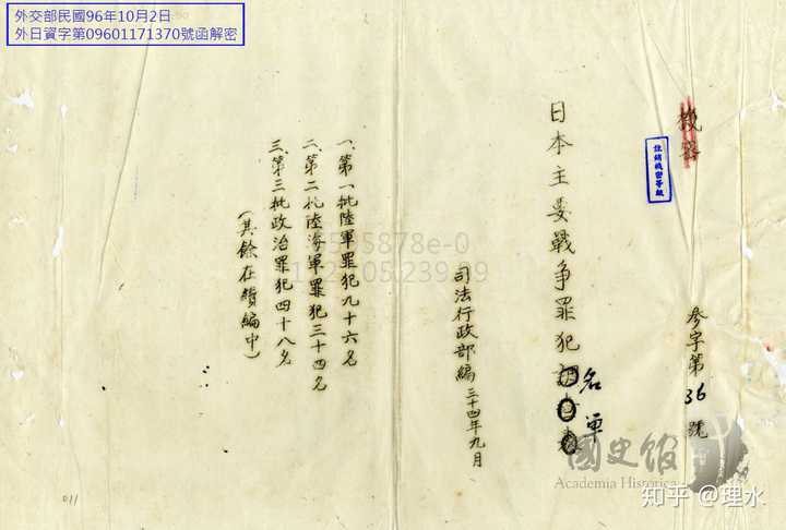 为什么战争罪犯冈村宁次被国民党政府判无罪 理水的回答 知乎