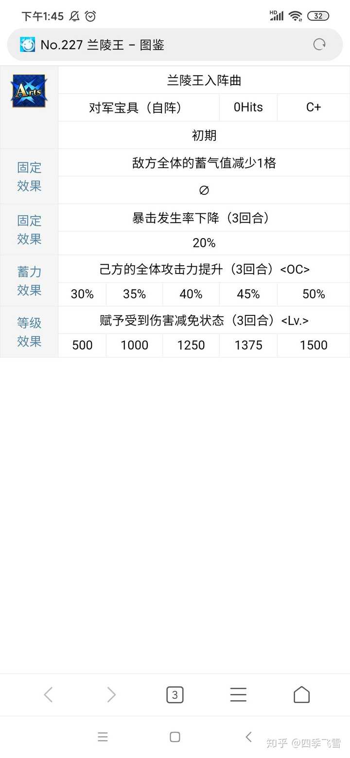 如何评价fgo中的兰陵王 强度怎么样 知乎