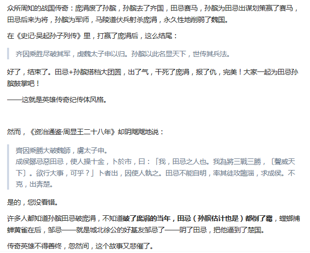 为什么说 资治通鉴 是帝王之书 知乎 为什么说 资治通鉴 是帝王之书 知乎