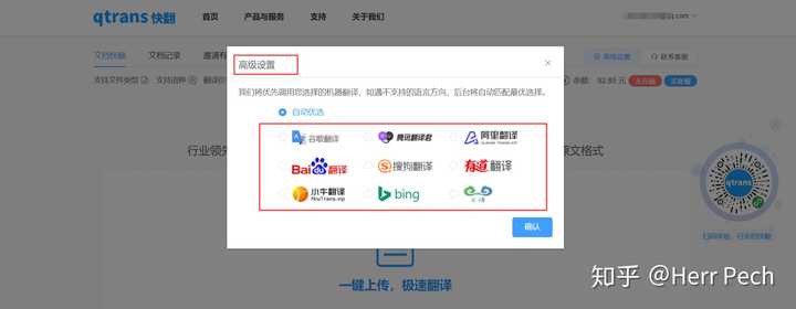 怎样翻译一整篇文档 知乎