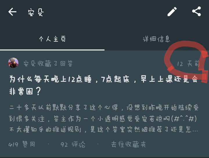 为什么每天晚上12点睡 7点起床 早上上课还是会非常困 知乎