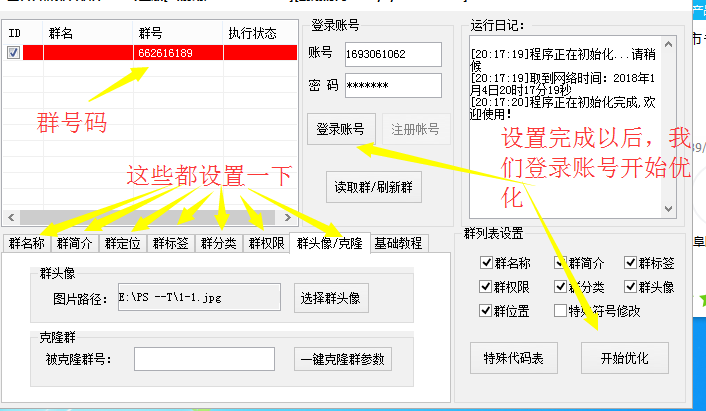 2018最新QQ群排名优化教程演示- 知乎