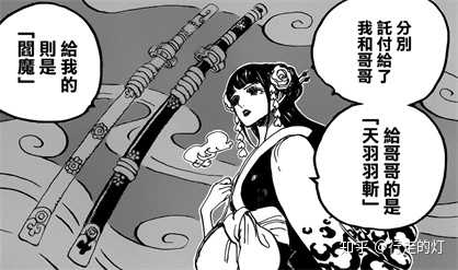 如何评价 海贼王 954话 知乎