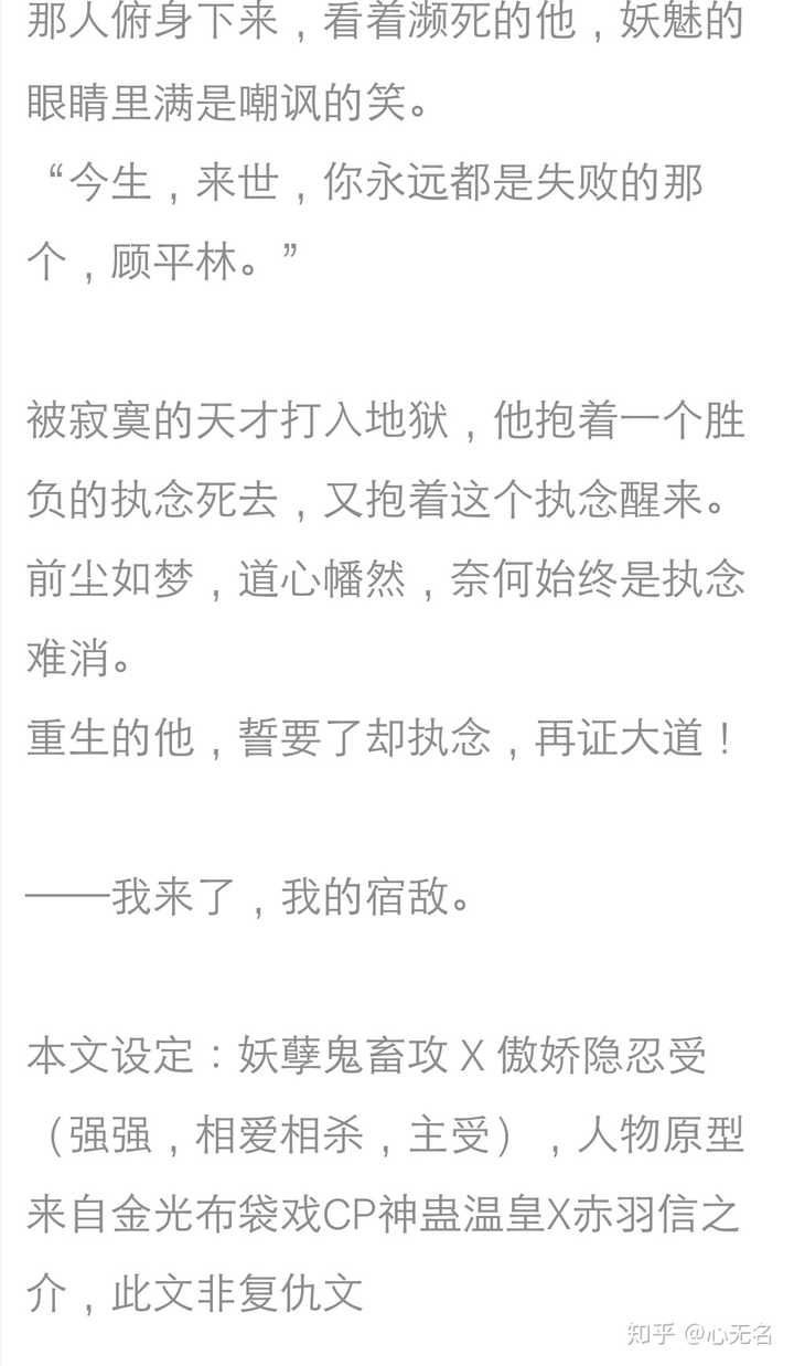 有什么主角势均力敌的小说吗 知乎 有什么主角势均力敌的小说吗 知乎