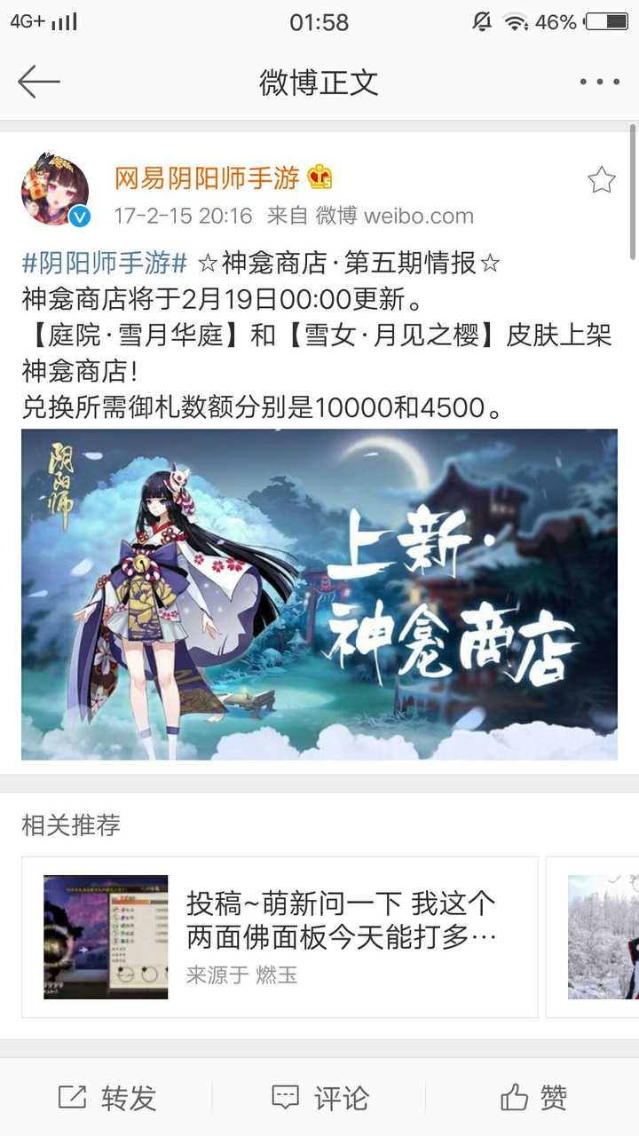 如何评价阴阳师雪女皮肤月见之樱免费赠送 知乎