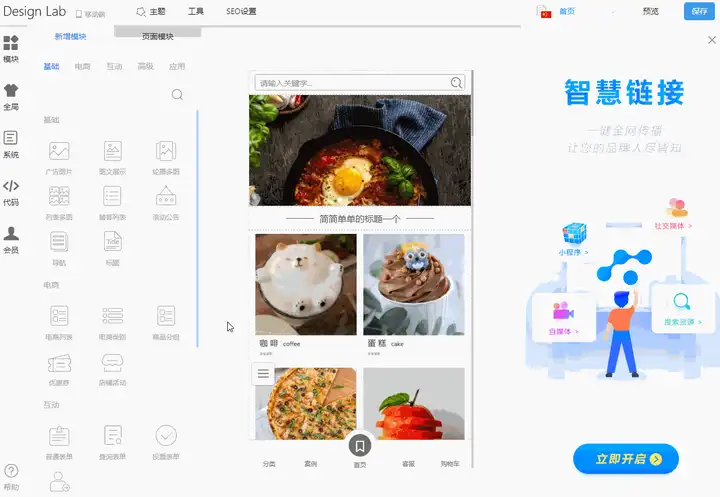 动图