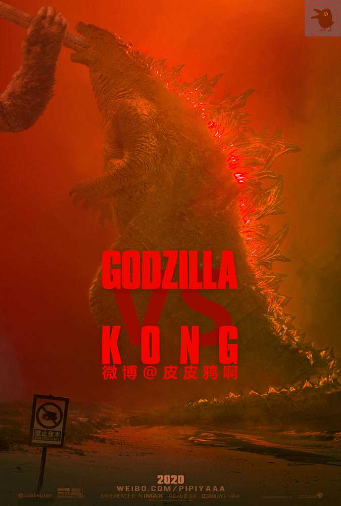 《哥斯拉 2》中,王者基多拉死了之后,哥斯拉并不会飞,拉顿成了天空