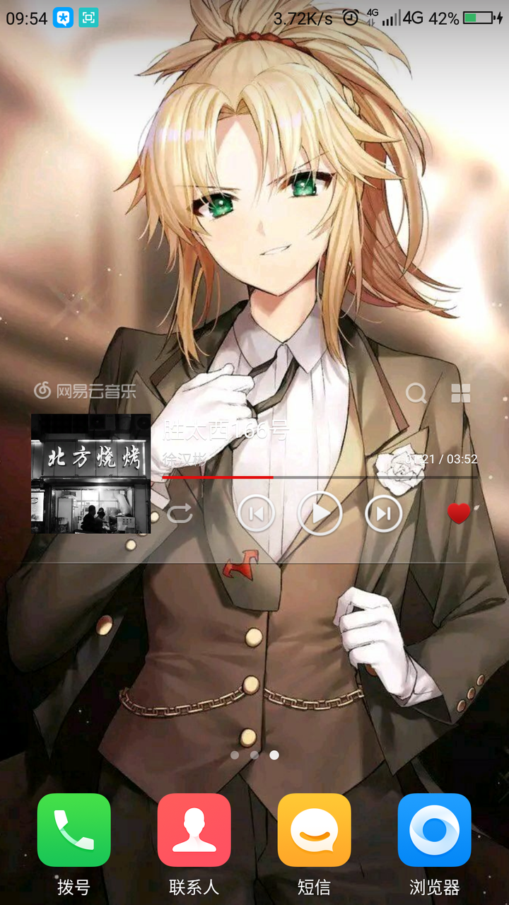 喜欢fgo的各位的手机(不限于手机)锁屏和待机画面都是什么呢 (或者是