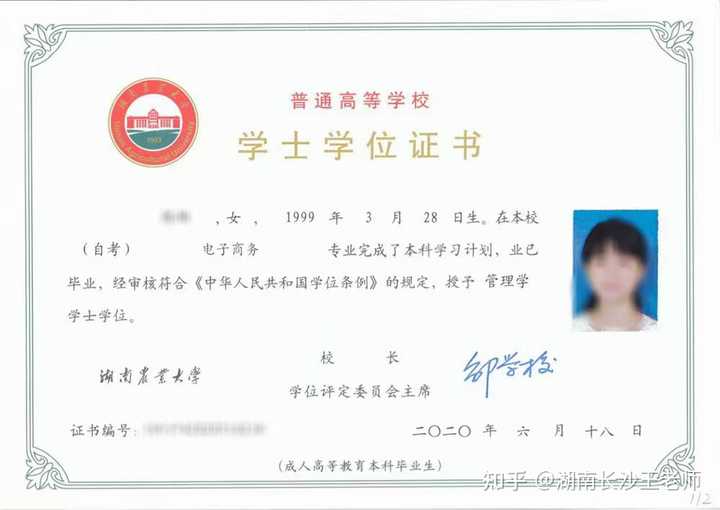 自考本科申请学士学位要考几门学位课程？