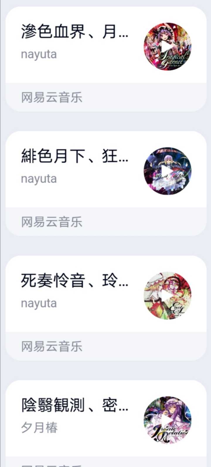 有哪些曲风诡异 充满歌剧感 宗教感 史诗感 神秘感 让人不明觉厉但却感觉意外好听的日本动画主题歌曲 知乎 有哪些曲风诡异 充满歌剧感 宗教感 史诗感 神秘感 让人不明觉厉但却感觉意外好听的日本动画主题歌曲 知乎