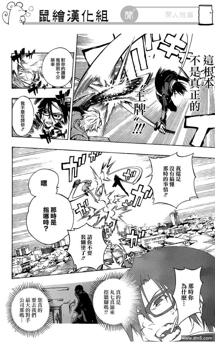 如何评价漫画家天野洋一 知乎 如何评价漫画家天野洋一 知乎