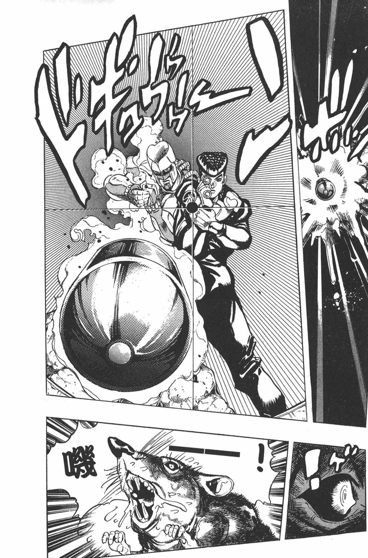 精密度b的【疯狂钻石】用手射出了子弹