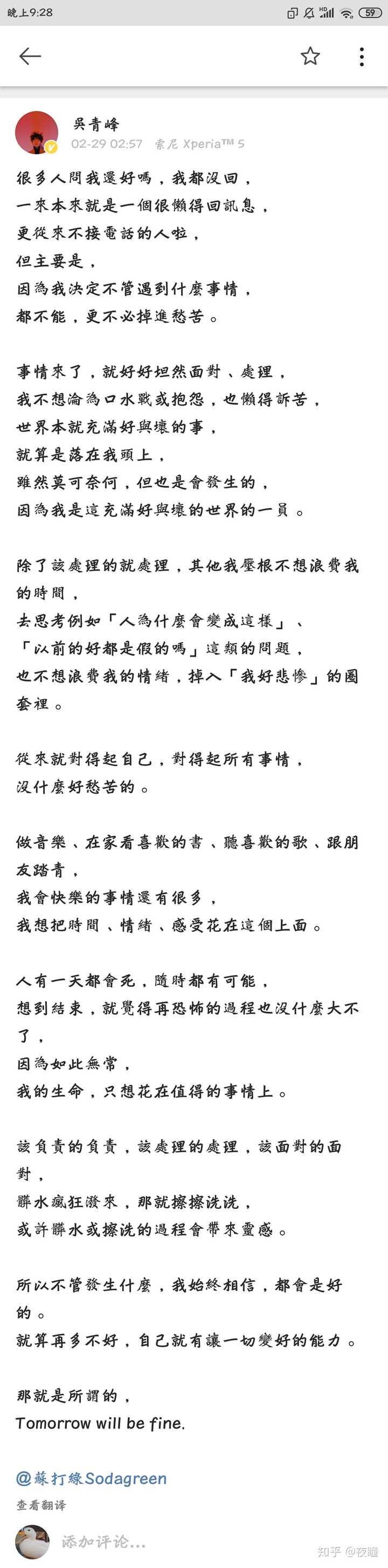 你觉得吴青峰的优势在哪里 知乎 你觉得吴青峰的优势在哪里 知乎