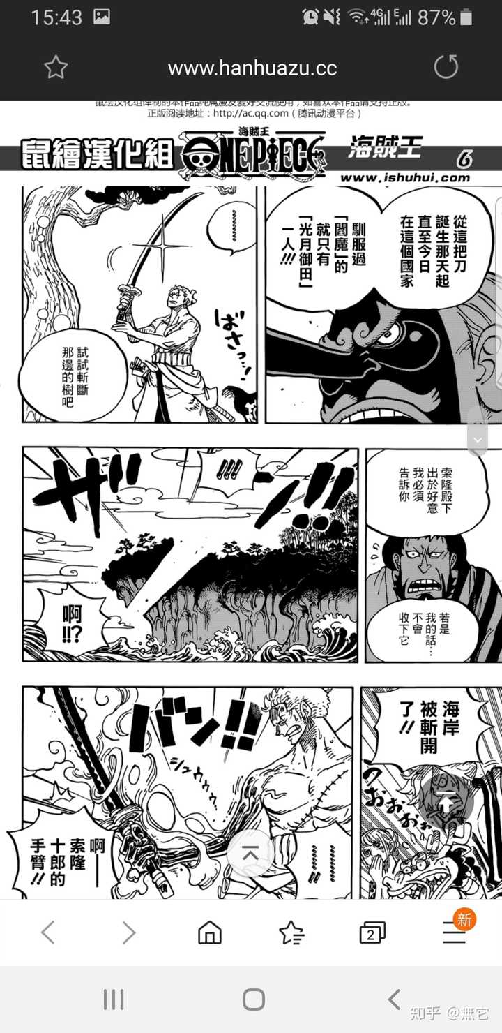 如何看待 海贼王 955话 知乎 如何看待 海贼王 955话 知乎