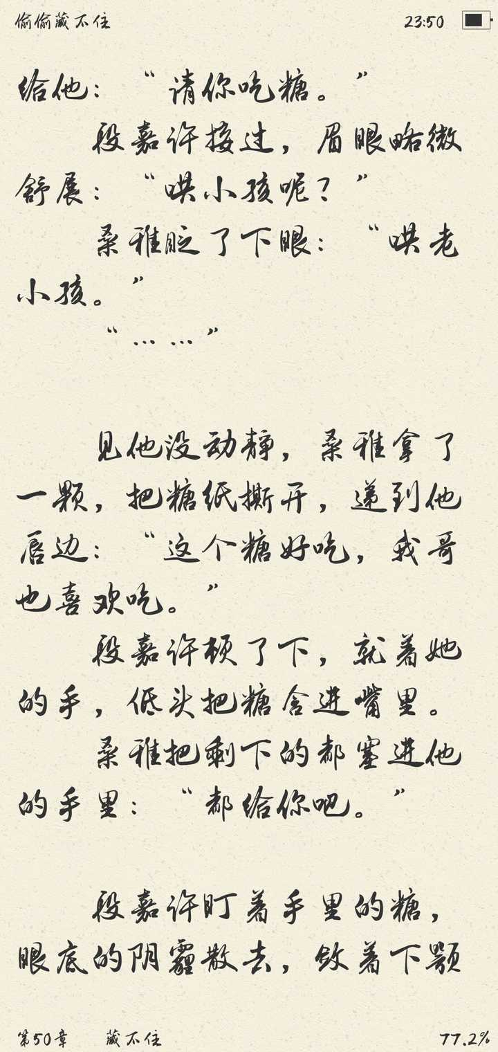 推一本你覺得最好看的言情小說?