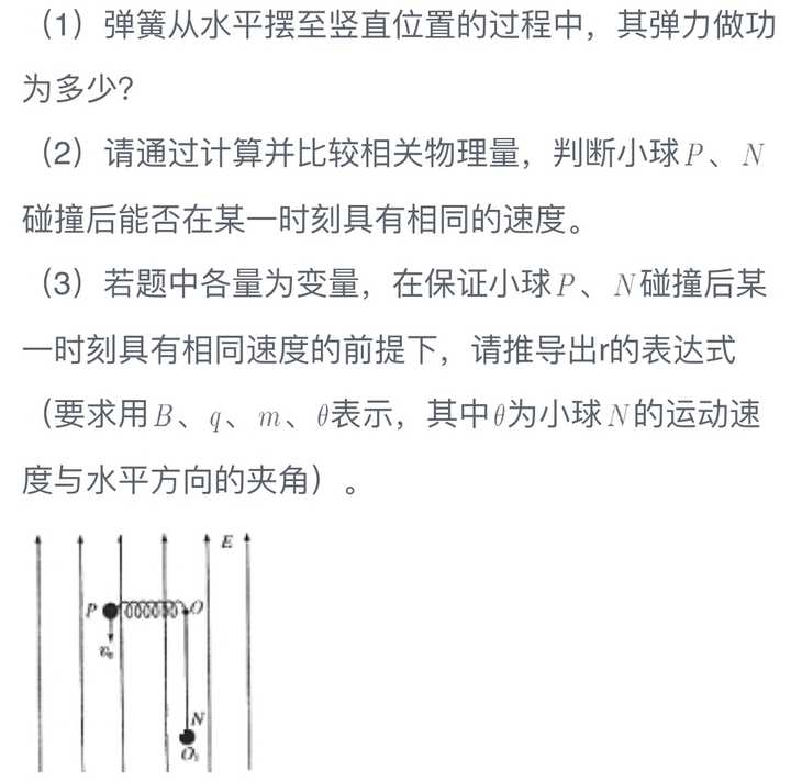 你有没有超级难的物理题,只有你自己会做,其他人都不会的那种?