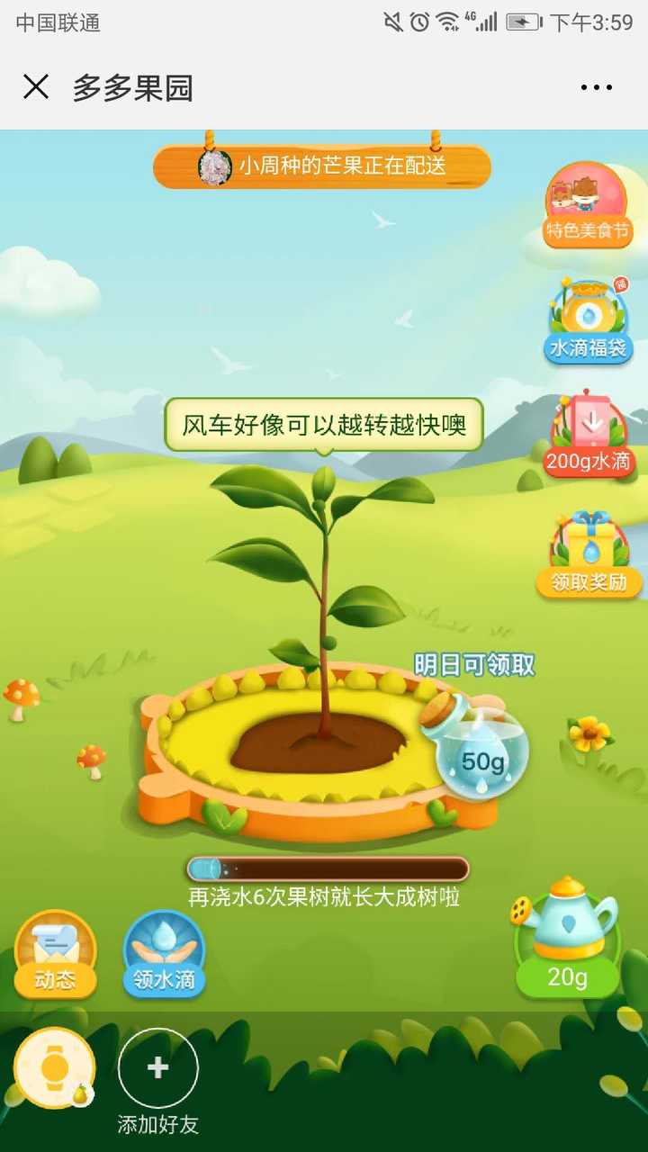 如何评价拼多多的多多果园 知乎