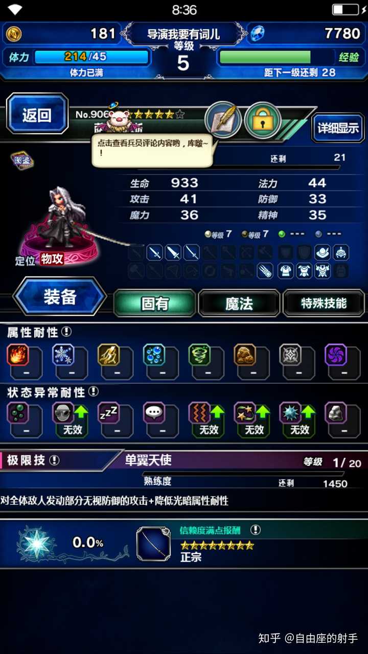 如何评价 最终幻想 勇气启示录 Ffbe 知乎