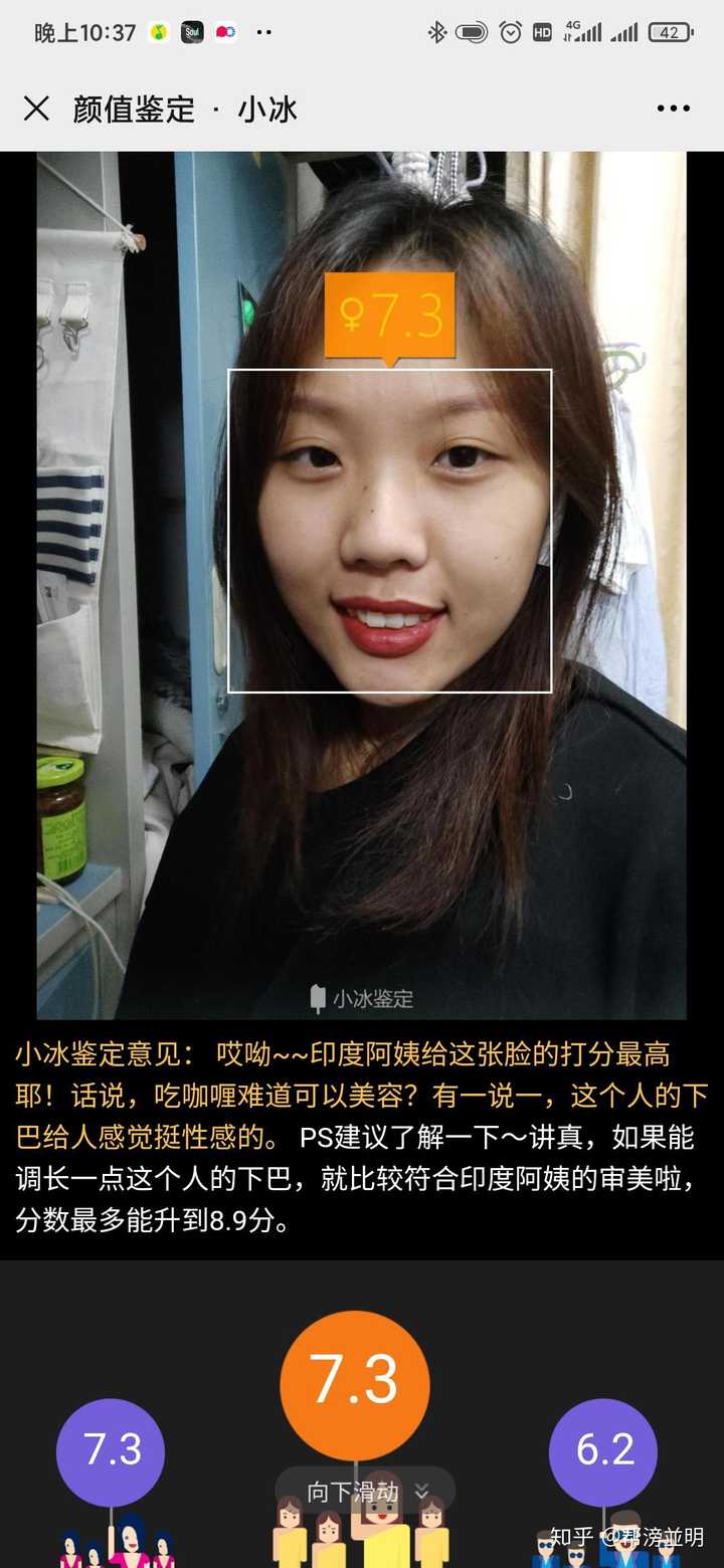 用微软小冰测出来的素颜的时候颜值7分左右的女生的颜值大概是怎样的 知乎
