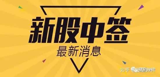 股票打新作为小散户有戏吗?