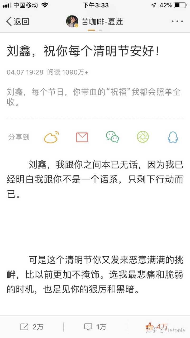 你认为江歌案的真相究竟是怎样的 知乎