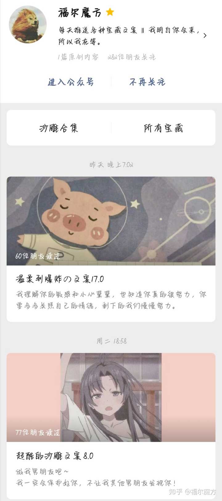 有哪些又励志又温柔的句子或者文案?
