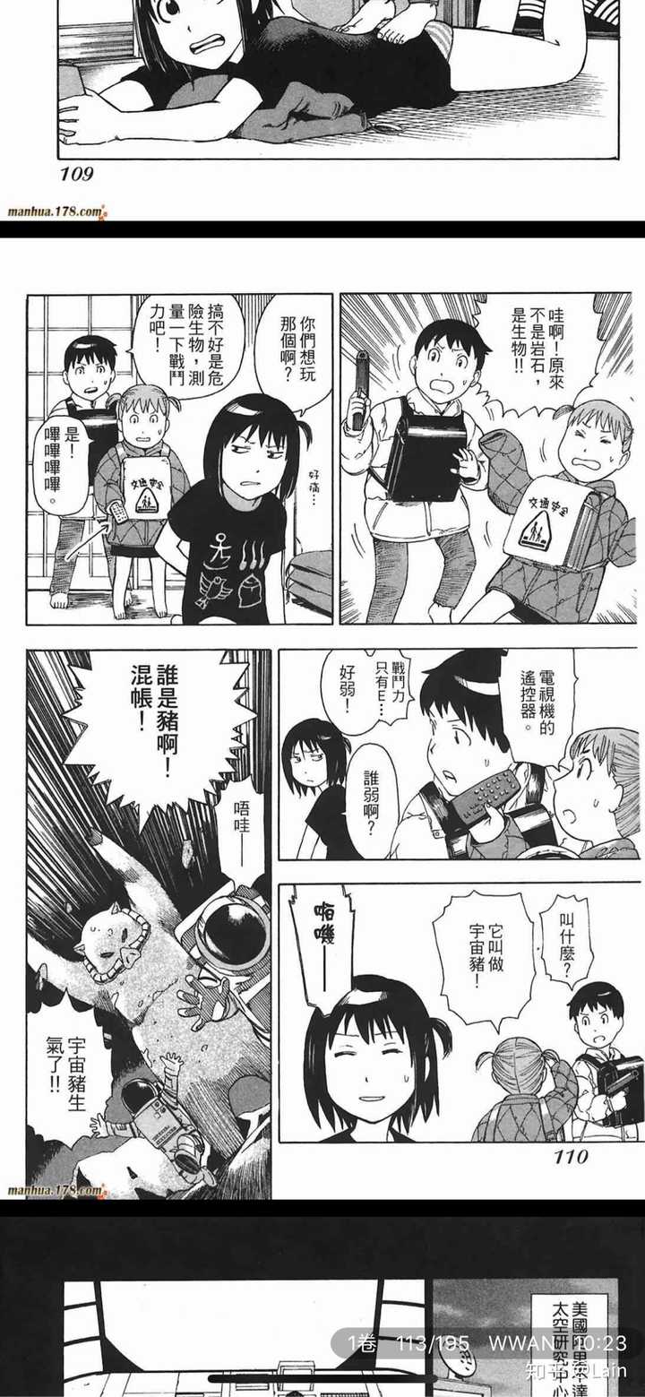 如何评价石黑正数的漫画?