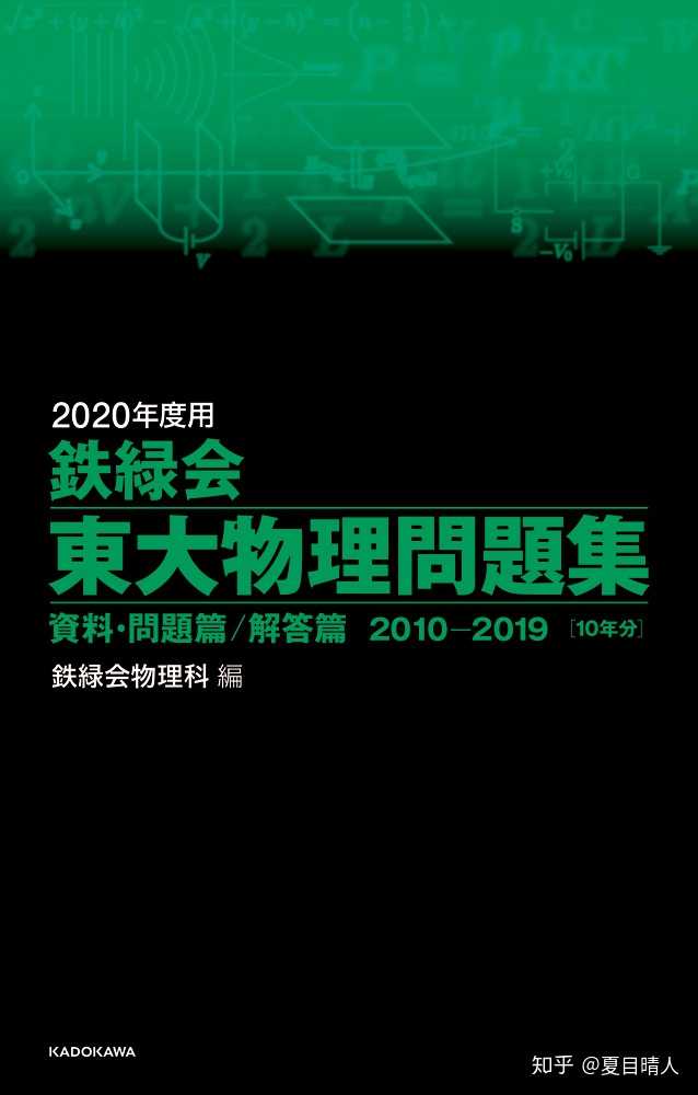 通过日本高考考上东京大学是什么样的体验 知乎