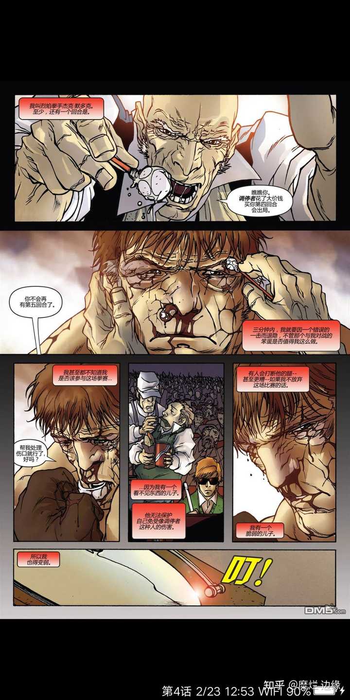 漫画中有哪些优秀的心理描写 笑匠喜剧演员的回答 知乎 漫画中有哪些优秀的心理描写 笑匠喜剧演员的回答 知乎