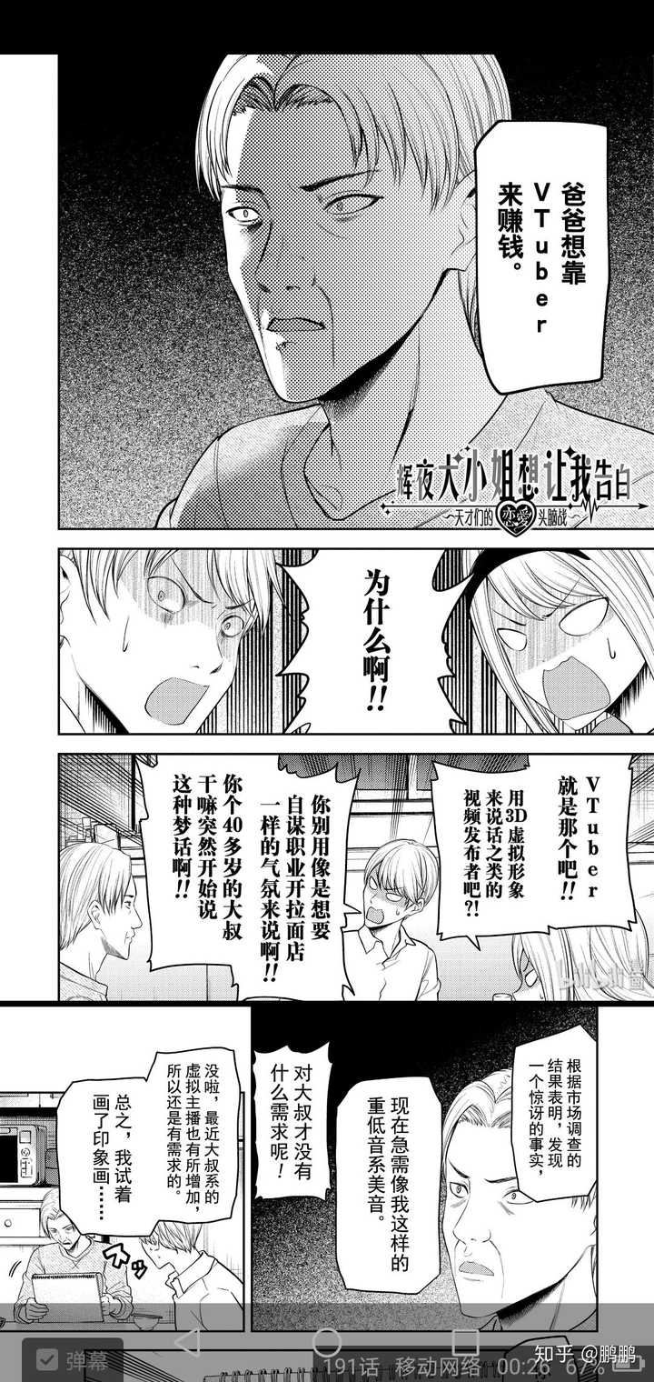 白银圭 白银圭是兄控吗 白银御行四宫辉夜情头