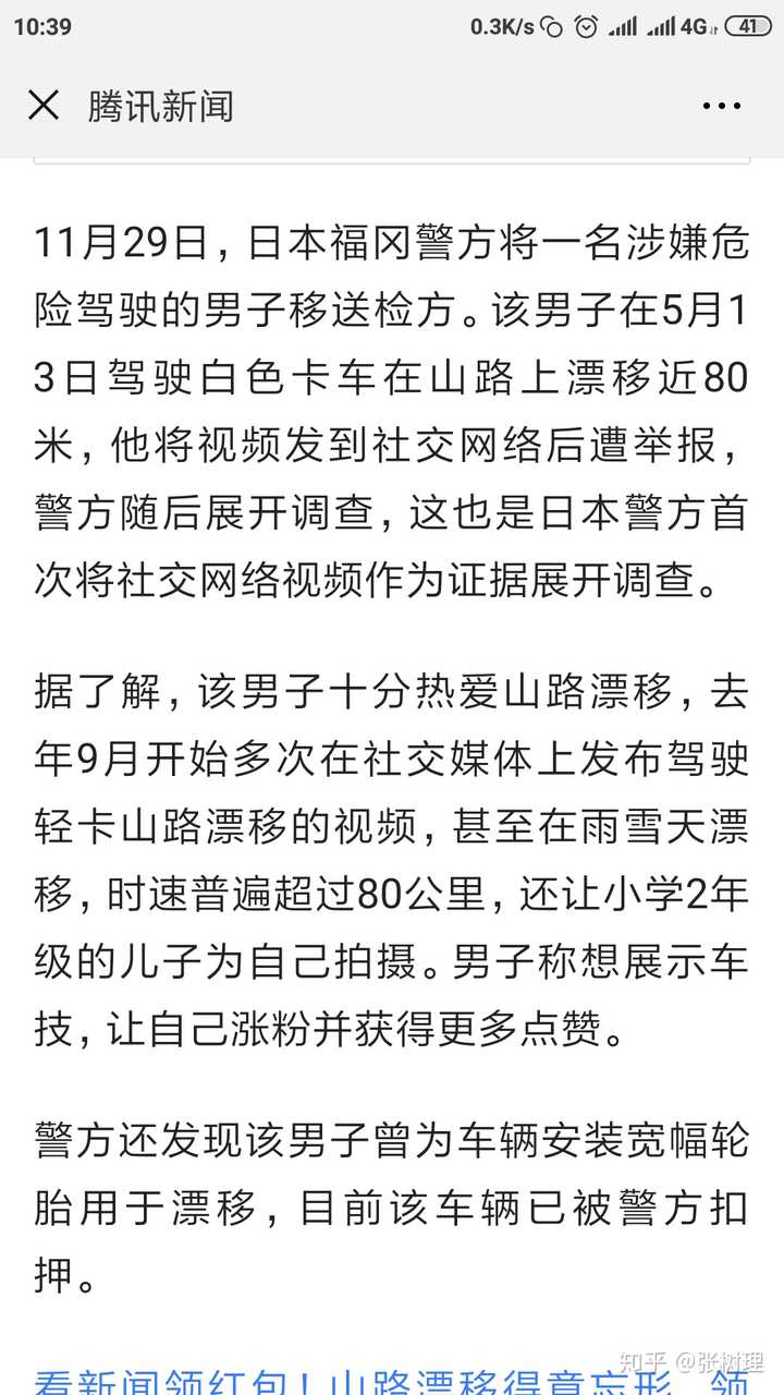 头文字d里的漂移现实吗 知乎 头文字d里的漂移现实吗 知乎