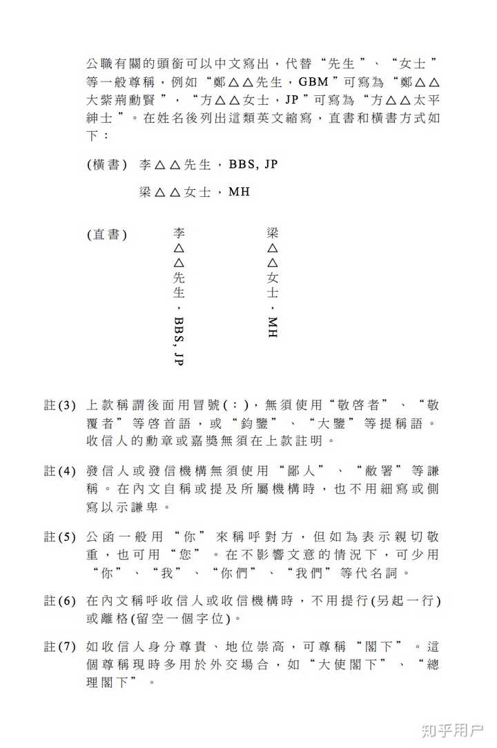 写中文电子邮件时可以用哪些敬辞 知乎 写中文电子邮件时可以用哪些敬辞 知乎