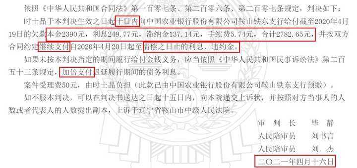 程度上跟银行的处理风格有关，比如农业银行几千块起诉的案例比比皆是。