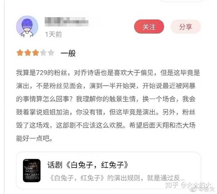看热搜,白兔子红兔子话剧表演现场,乔诗语触景生情开始哭诉?