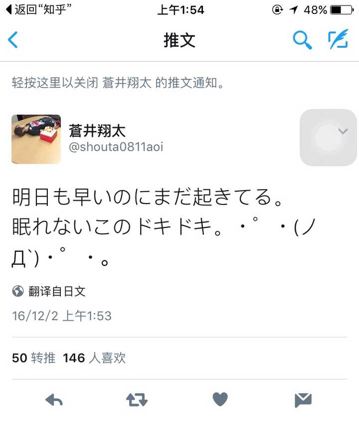 如何评价苍井翔太 知乎 如何评价苍井翔太 知乎