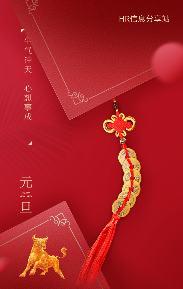 hr luluhuang 的想法: 这是2021年第一条推送,福气满满! - 知乎