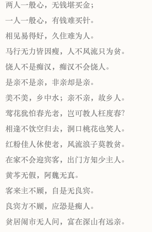 有哪些古人总结的名言或者规律让你细思恐极 匿名用户的回答 知乎