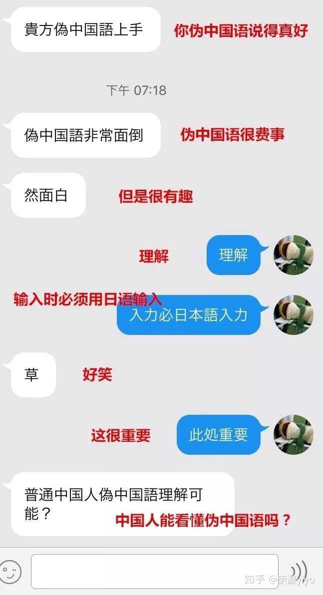 如何评价 偽中国語 伊游yiyo 的回答 知乎