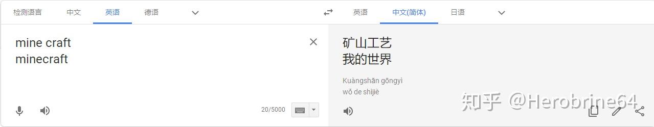 你认为minecraft中最美的中文译名是什么 知乎