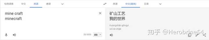 你认为minecraft中最美的中文译名是什么 知乎 你认为minecraft中最美的中文译名是什么 知乎