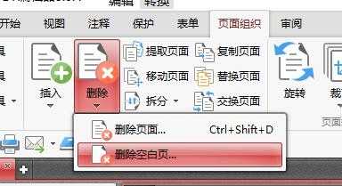 在pdf中空白页如何删除 知乎