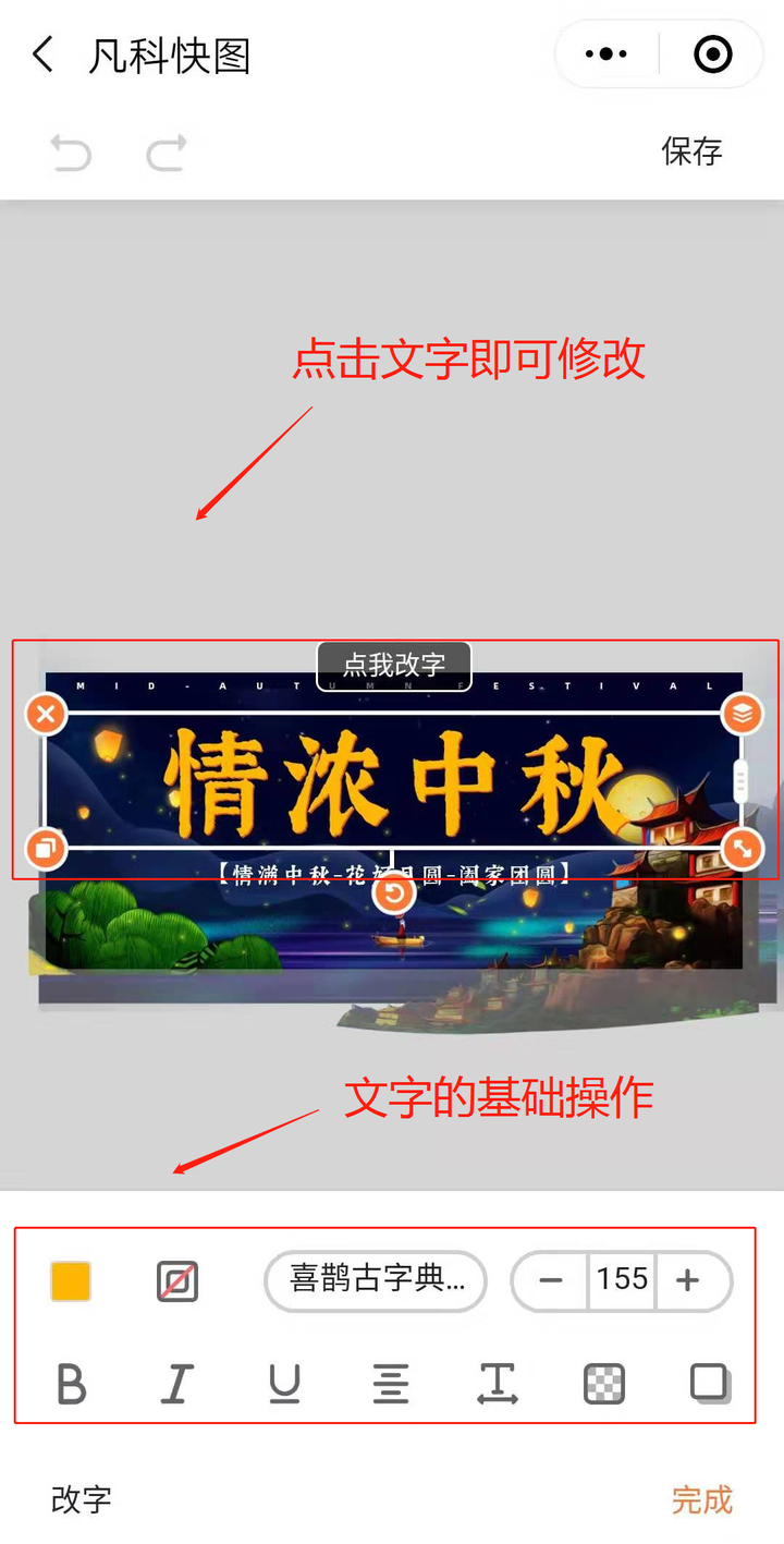 可以用手机做海报吗如果可以用什么APP? - 知乎
