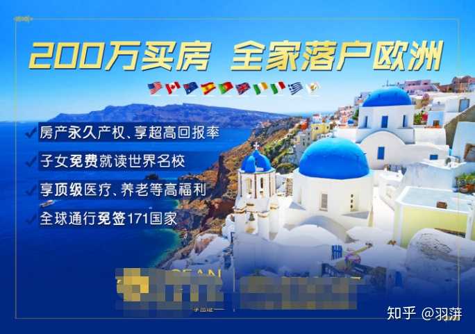 希腊购房可以移民吗_希腊购房移民持有房产多久_购房希腊移民可以落户吗
