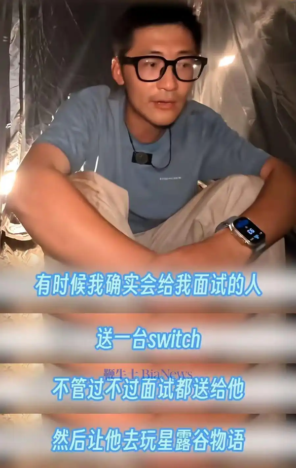 Tim 称有时会送面试者 Switch，用《星露谷物语》筛选人才，如何评价他的方式？这个游戏能看出什么？