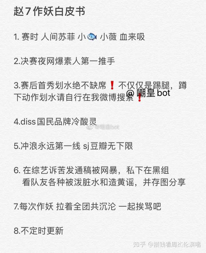 赵小棠在8月4日评论谢可寅了一张9人表情包,疑似从豆瓣黑组汰汰乐