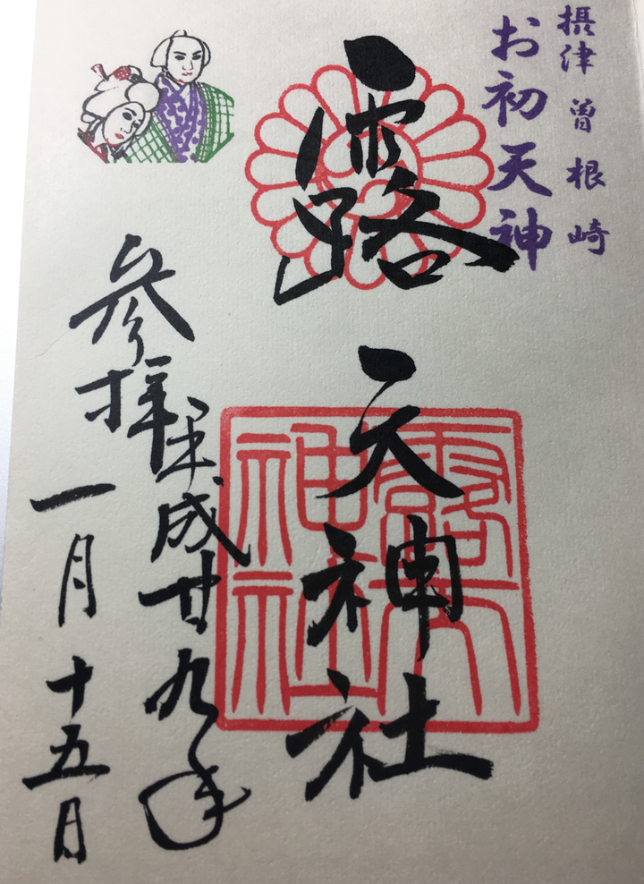日本神社御朱印收集 有什么介绍或者攻略吗 知乎 日本神社御朱印收集 有什么介绍或者攻略吗 知乎