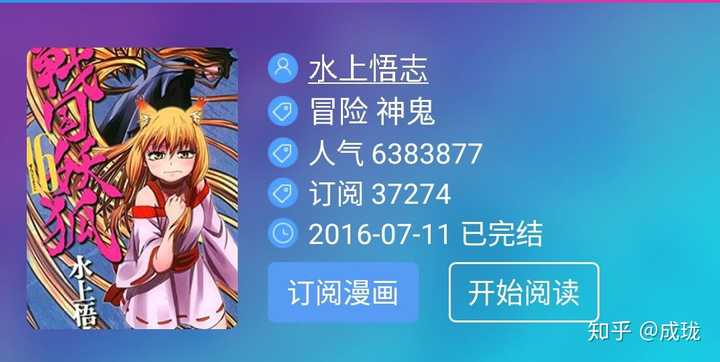 为什么水上悟志作为一名老资历漫画家一直没能打响名气 知乎