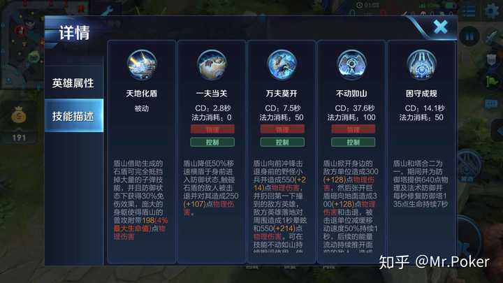 王者荣耀盾山