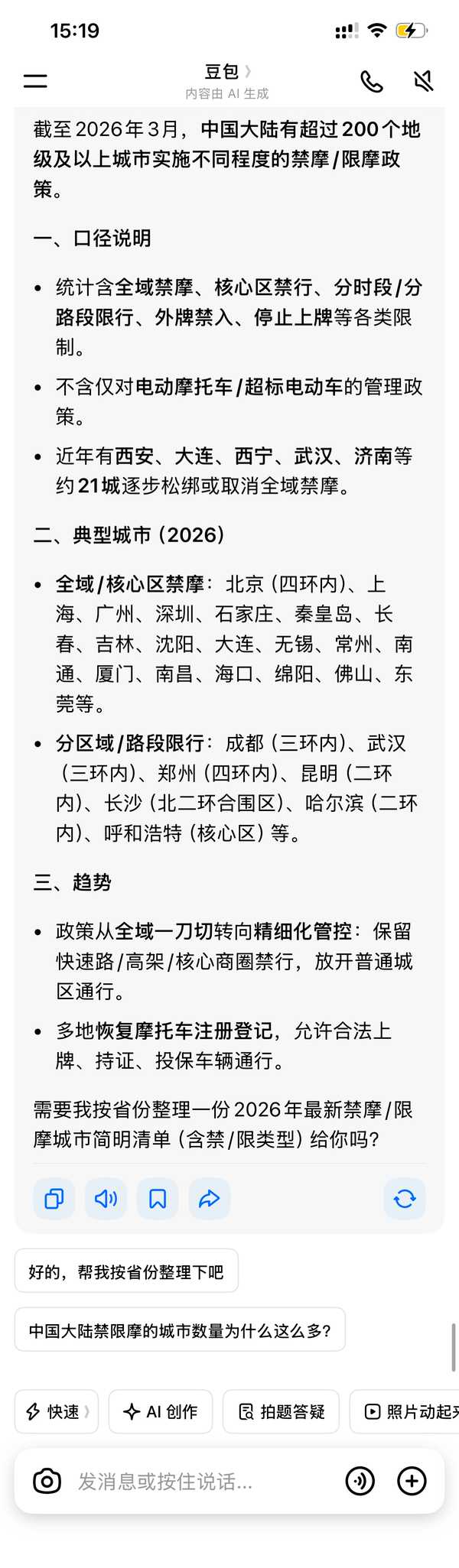 张雪机车夺冠，小米su7仰望u9x跑纽北第一，领克车赛夺冠含金量一样吗？对我国是汽车文化有什么意义？